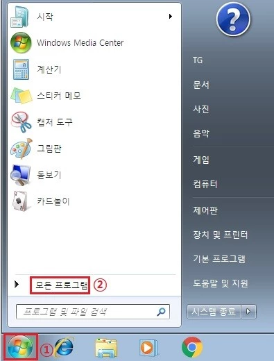 시작-모든-프로그램