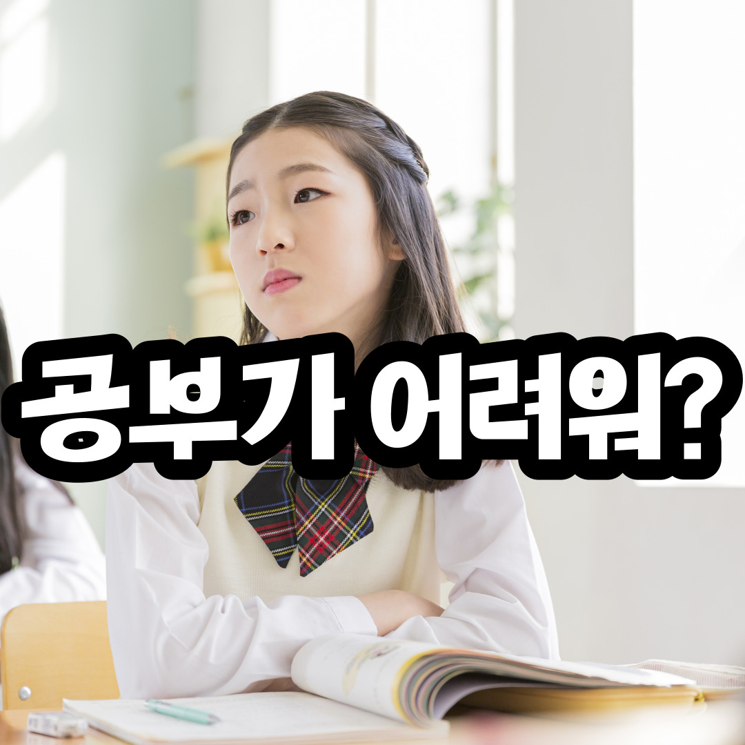  중학생수학과외 선택 가이드: 과외 선생님 찾기부터 공부 방법까지