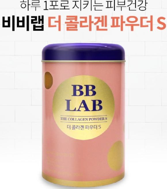  전지현 비비랩 콜라겐...쿠팡에서 최저가 찾았다 !!