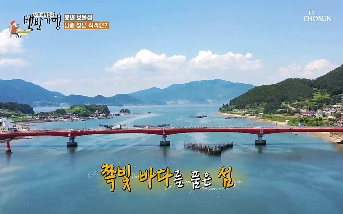 식객 허영만의 백반기행.E156.220618p-NEXT.mp4_20220618_181635.758.jpg