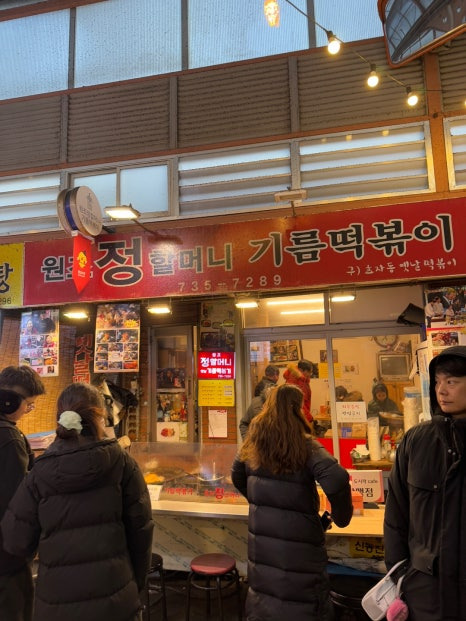정떡볶이 이미지