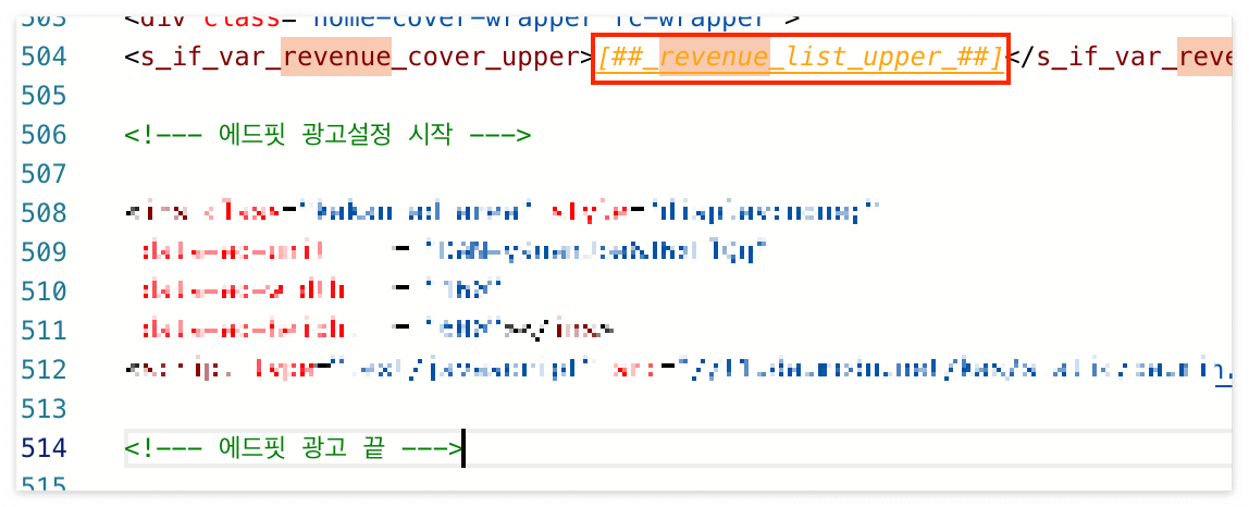 애드핏 광고 넣기