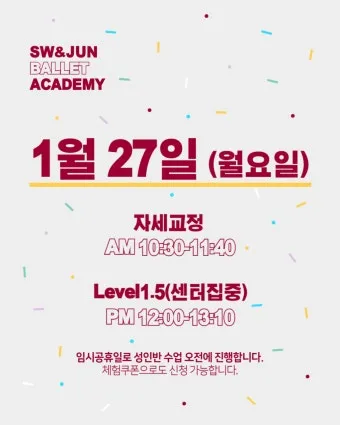 1월의 성인들: 새해를 시작하는 거룩한 수호자들_12