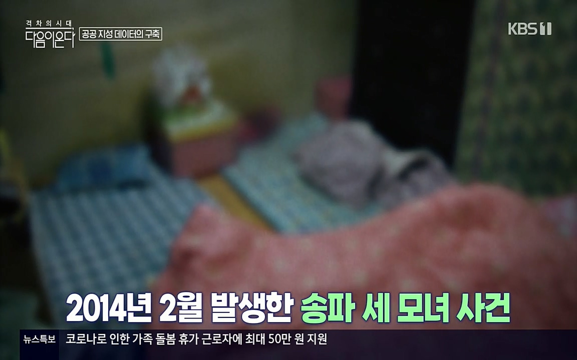 특집다큐 격차의 시대 3부작 다음이 온다.E02.220325p-NEXT.mp4_20220420_151955.302.jpg