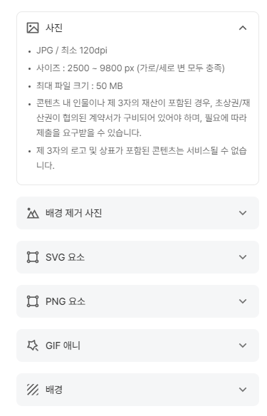 미리캔버스 확장자 설명