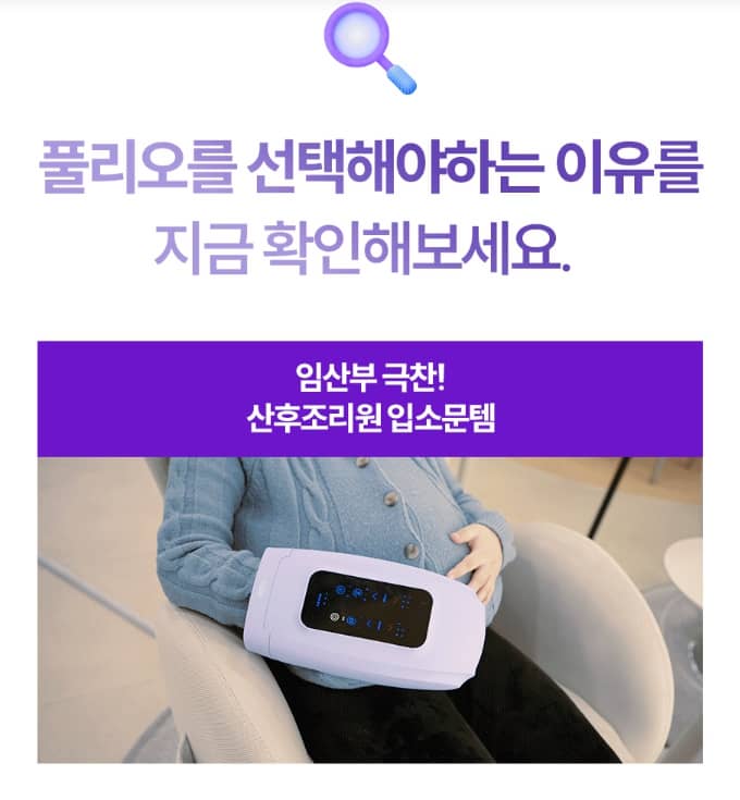 풀리오 손 마사지기 내돈내산 후기