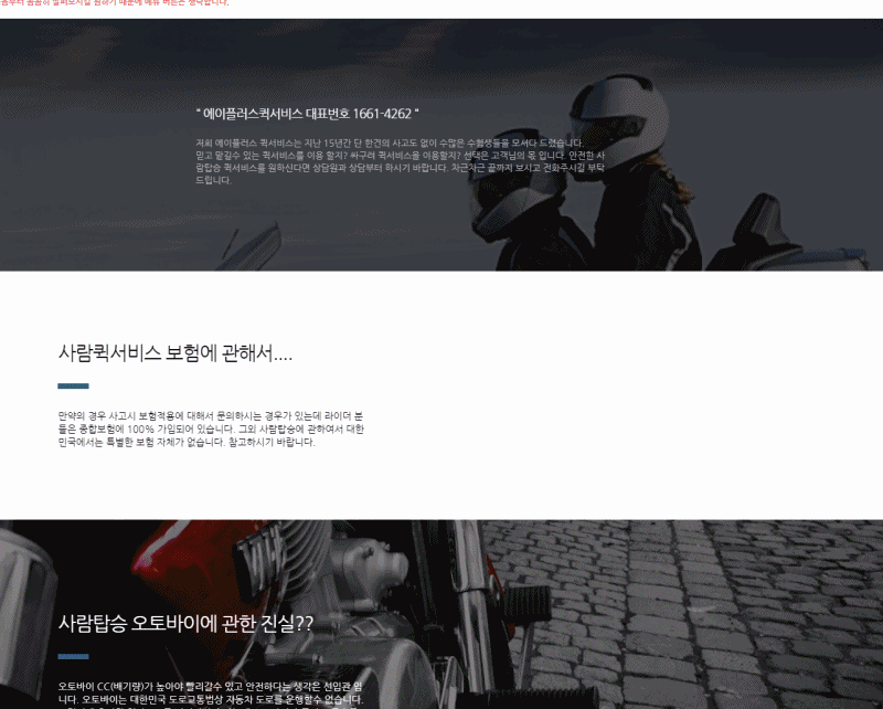  학생오토바이퀵서비스 학생 탑승퀵서비스