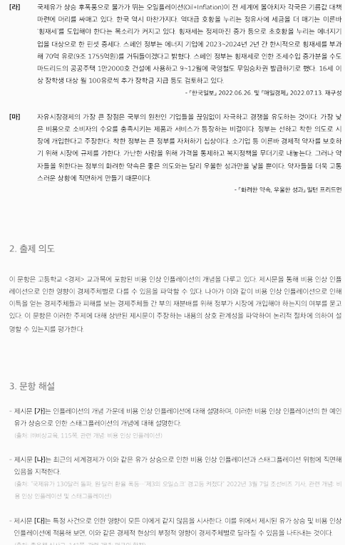 서강대 논술: 기출 · 모의논술 - 2