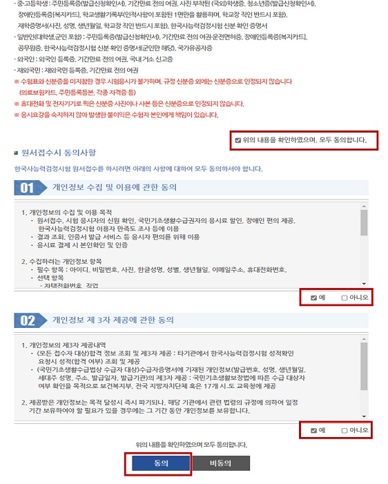 한국사 능력검정시험 