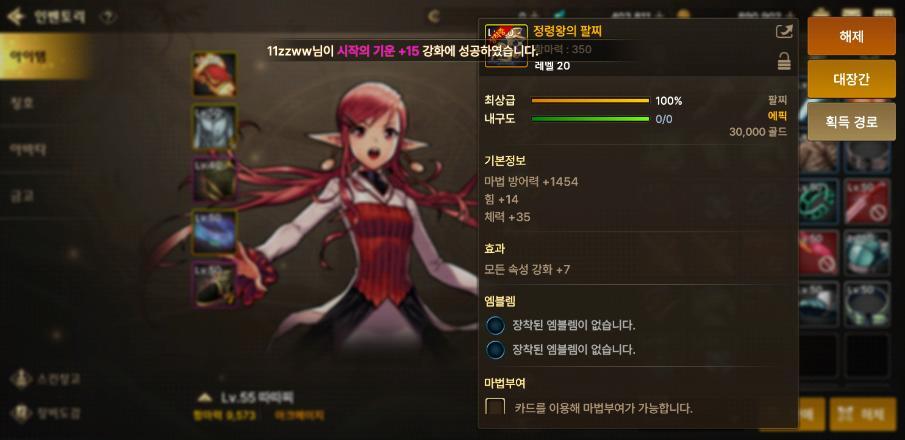  던파 모바일 던전앤파이터 할기가 구하기 힘들다면? 가성비 악세 세팅