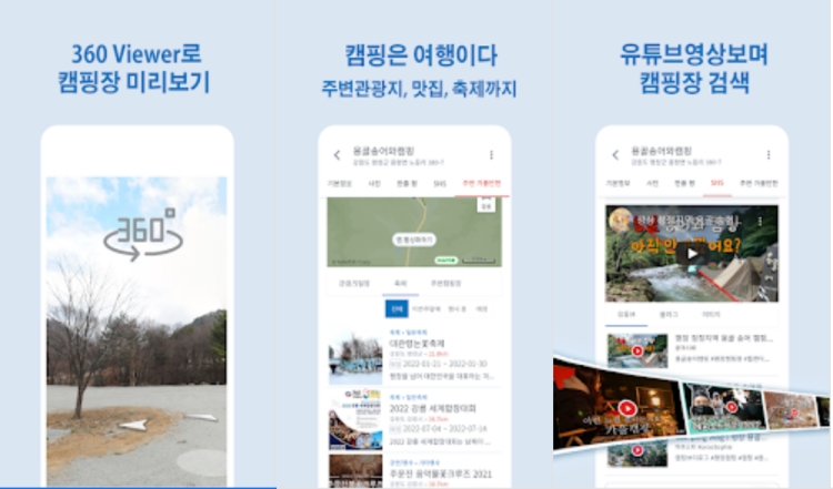 캠핑지도
