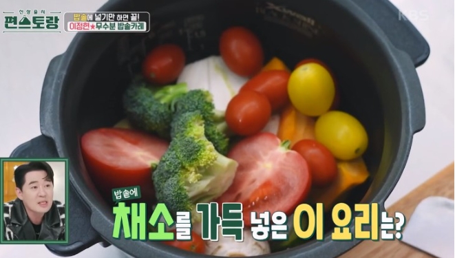 편스토랑-이정현-무수분밭솥카레-토마토카레