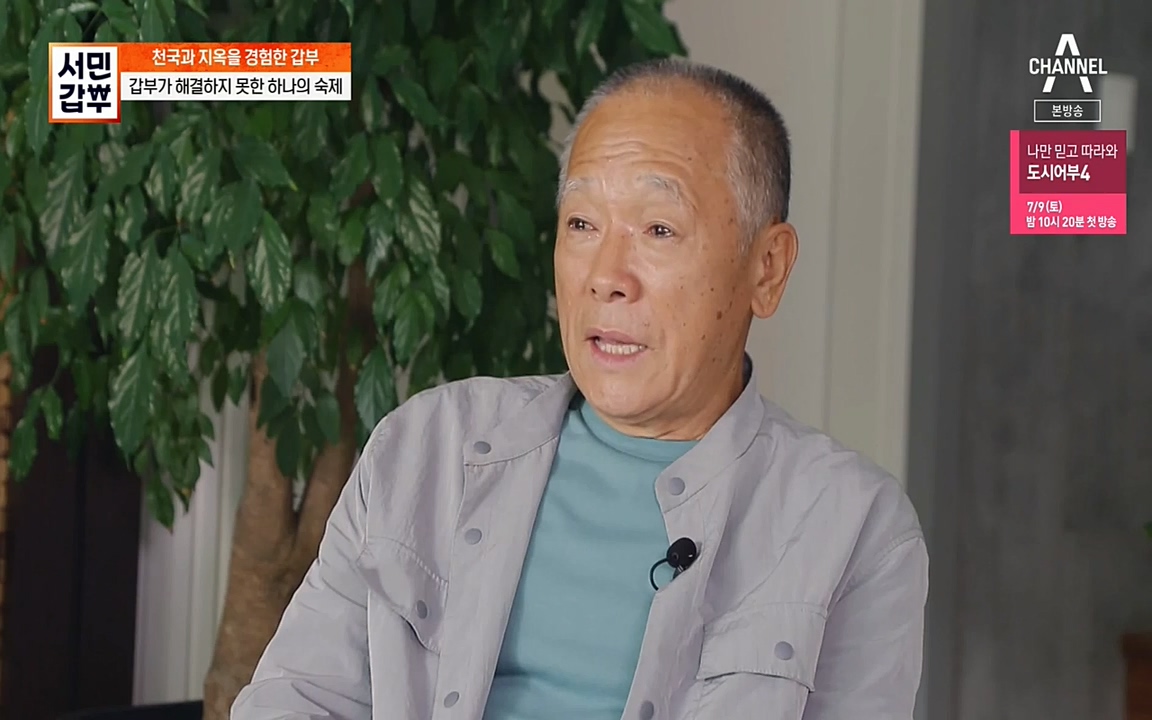 서민 갑부.E389.220626p-NEXT.mp4_20220626_182540.994.jpg