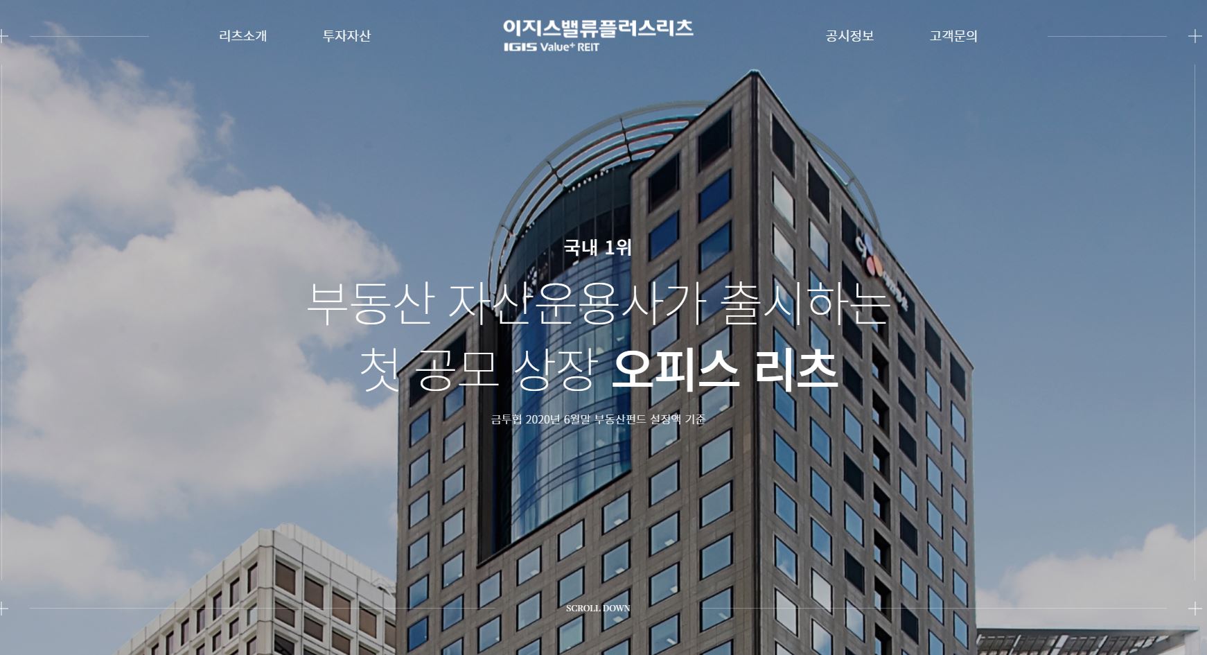  이지스밸류플러스리츠 배당금(2021년 배당금)