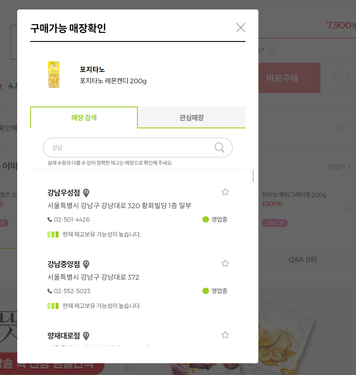 포지타노-레몬사탕-입덧캔디-페를디솔레