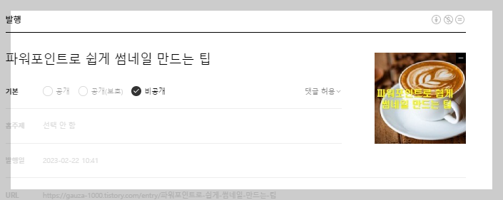 썸네일 완성