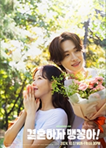 3월 둘째 주 예능, 드라마 시청률 순위5