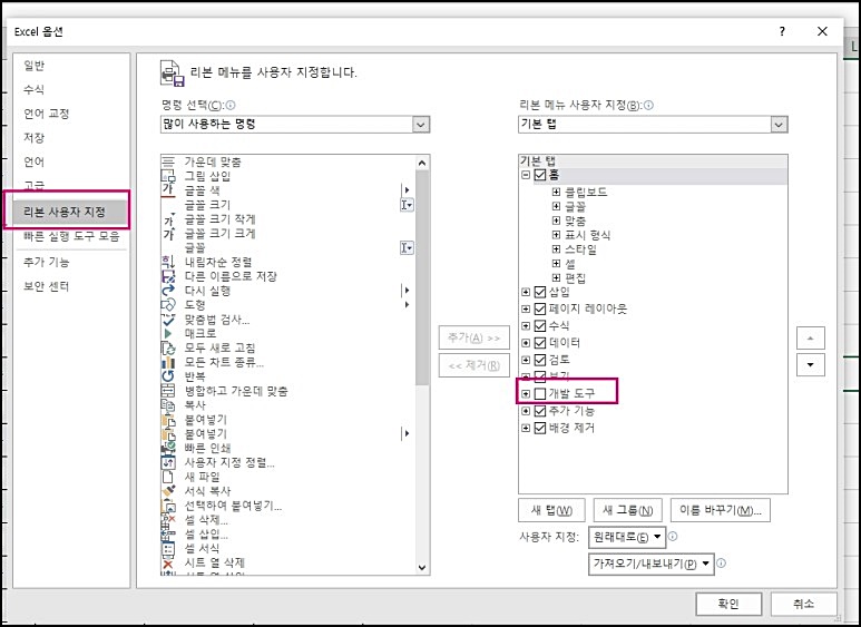 엑셀매크로만들기4