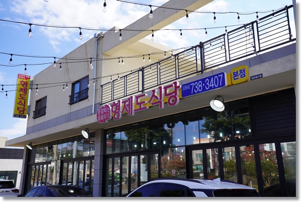  제주도 중문 갈치조림 맛있는 이미 유명하지만 꼭 가야 할 [형제도 식당]