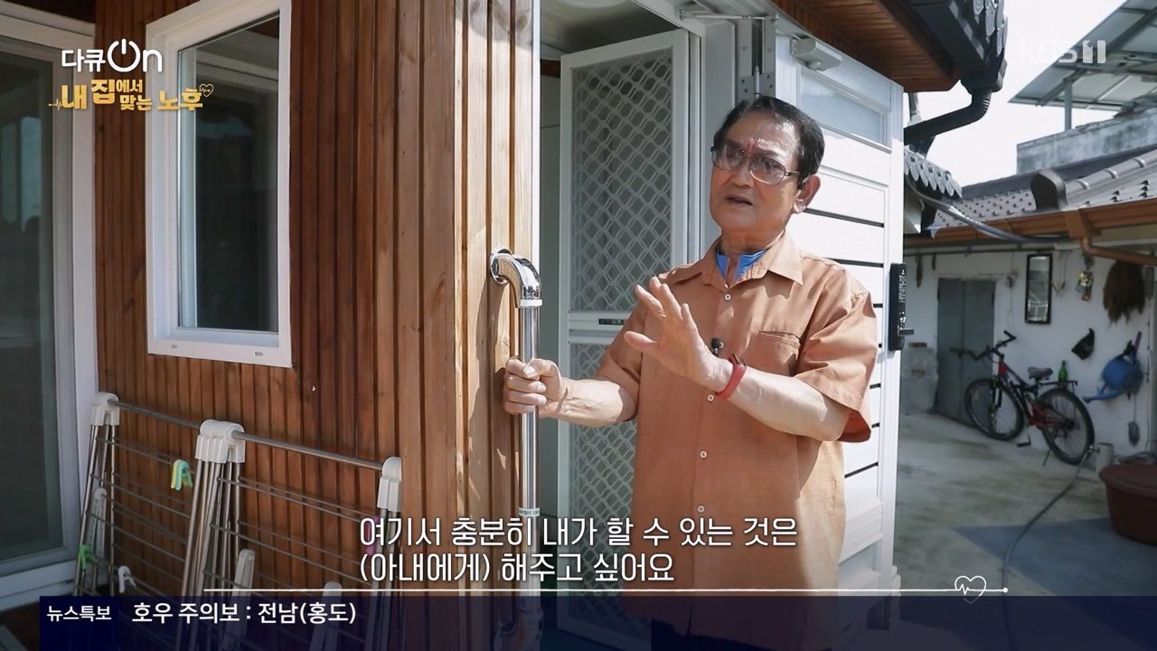 다큐 온.E207.230724p-NEXT.mp4_20230728_215531.989.jpg