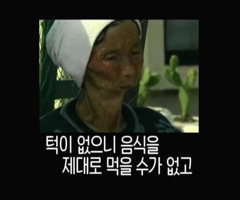 무명천 할머니의 모습 (제주4.3 사건 피해자)