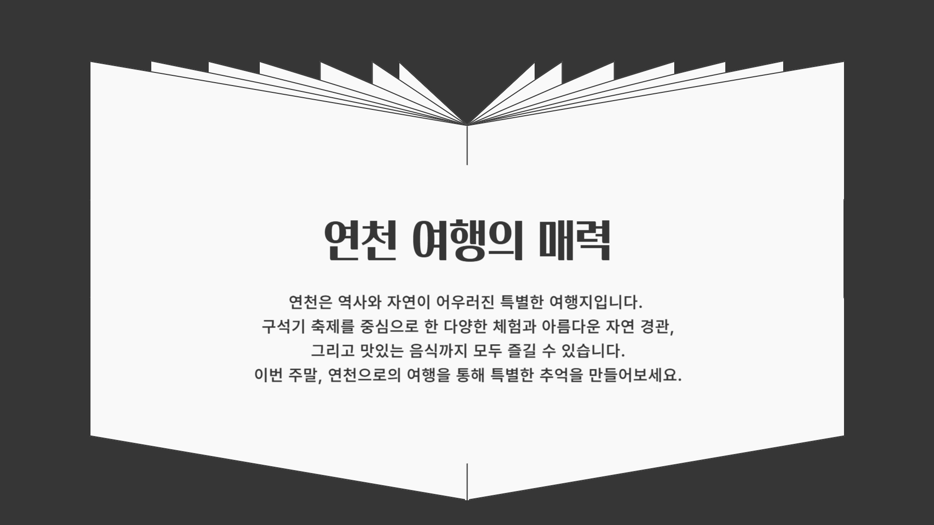 연천 여행 구석기 축제와 함께하는 완벽한 코스