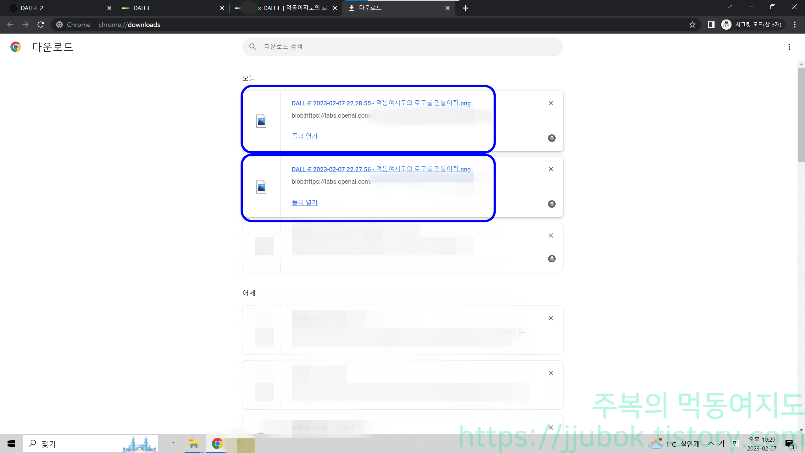 DALL-E-download-이미지-저장하기