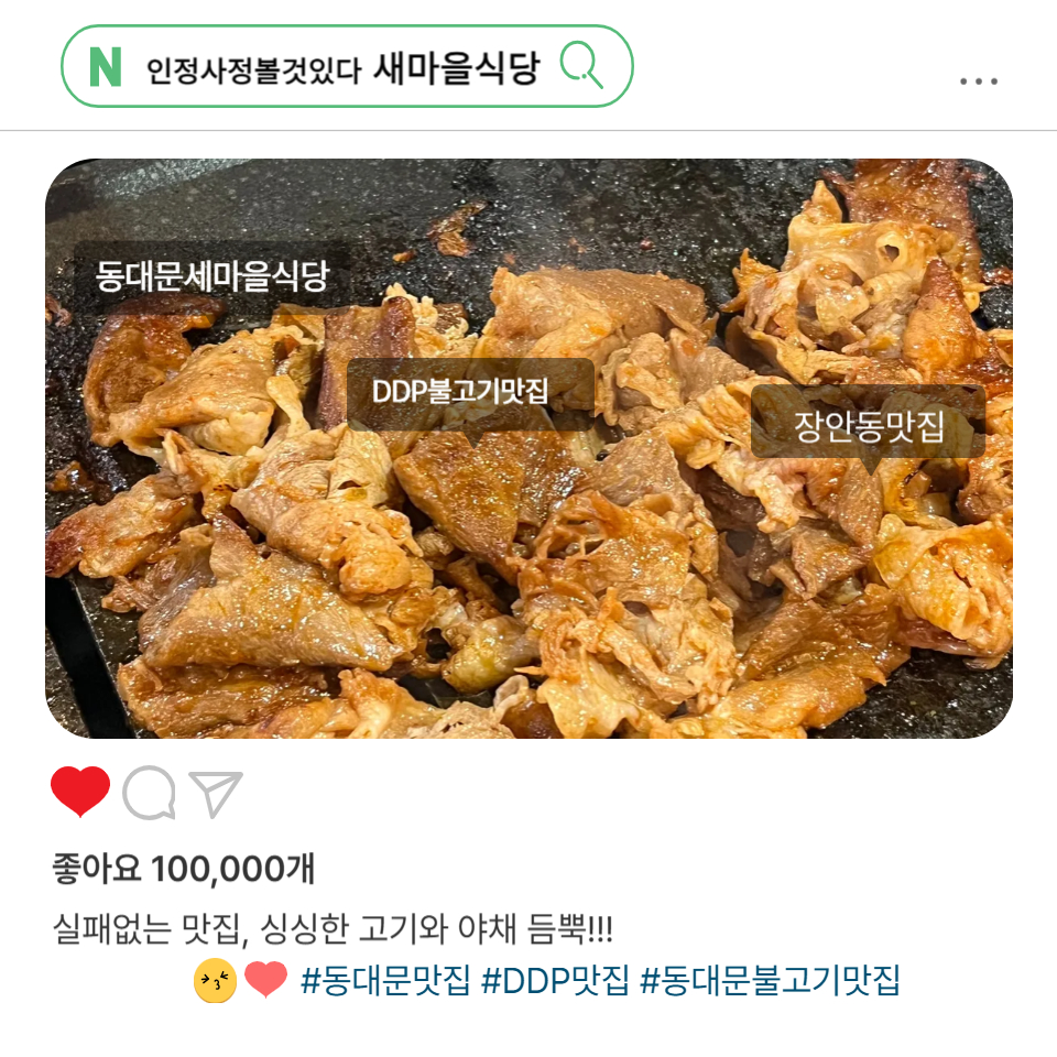 새마을식당 이미지