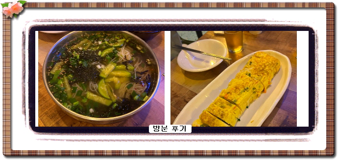 전현무계획2 누룽지정식 18회