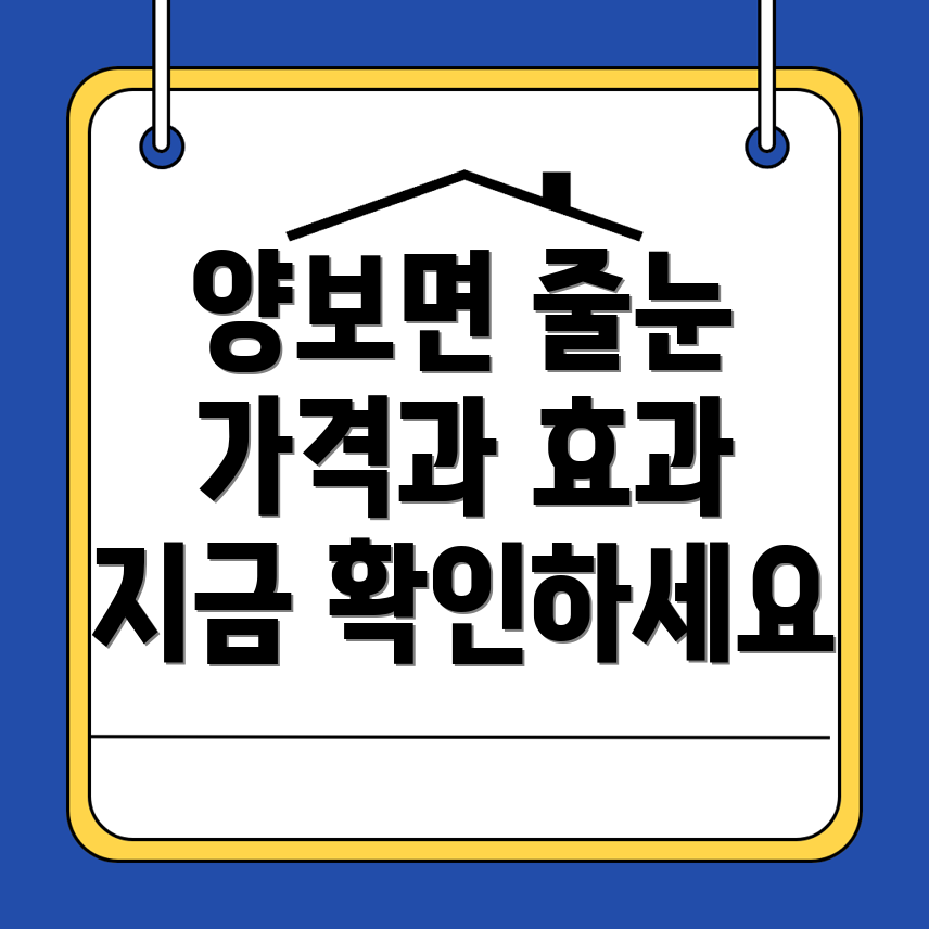 줄눈시공 가격