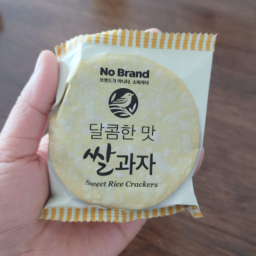 쌀과자 소포장