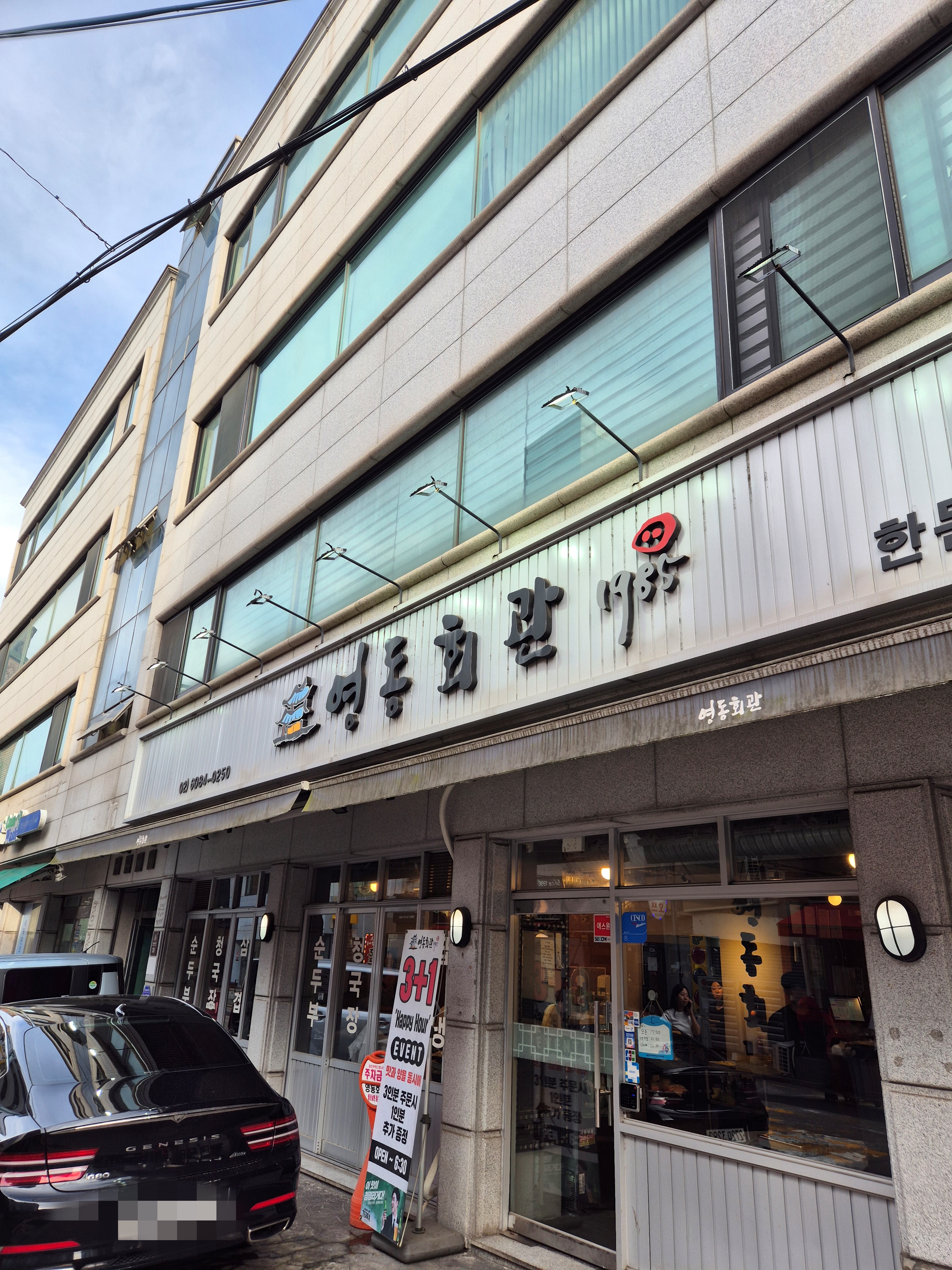 영동회관 사진 7