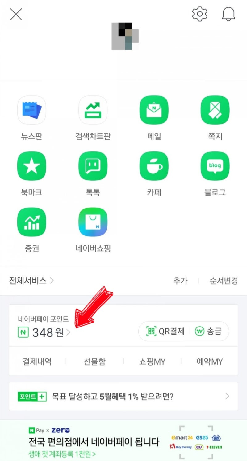 네이버쿠폰3