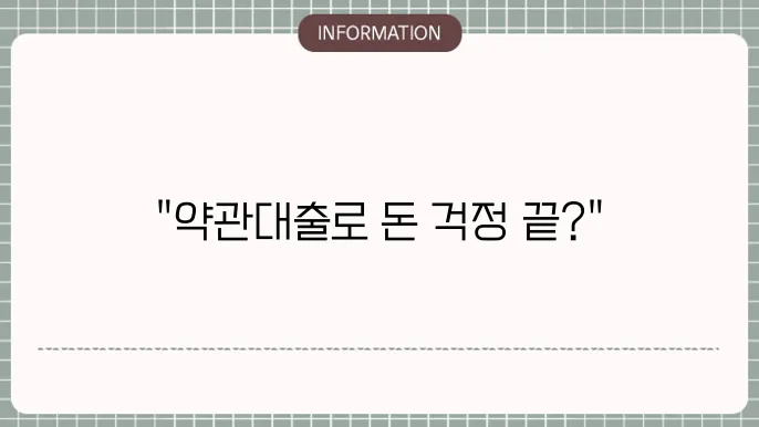 KB손해보험 약관대출