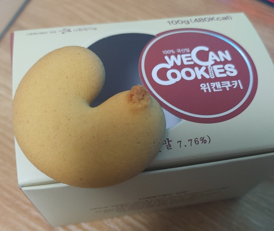  [위캔쿠키] 장애를 극복하고 일하시는 열정이 느껴지는 단호박 쿠키!!!!