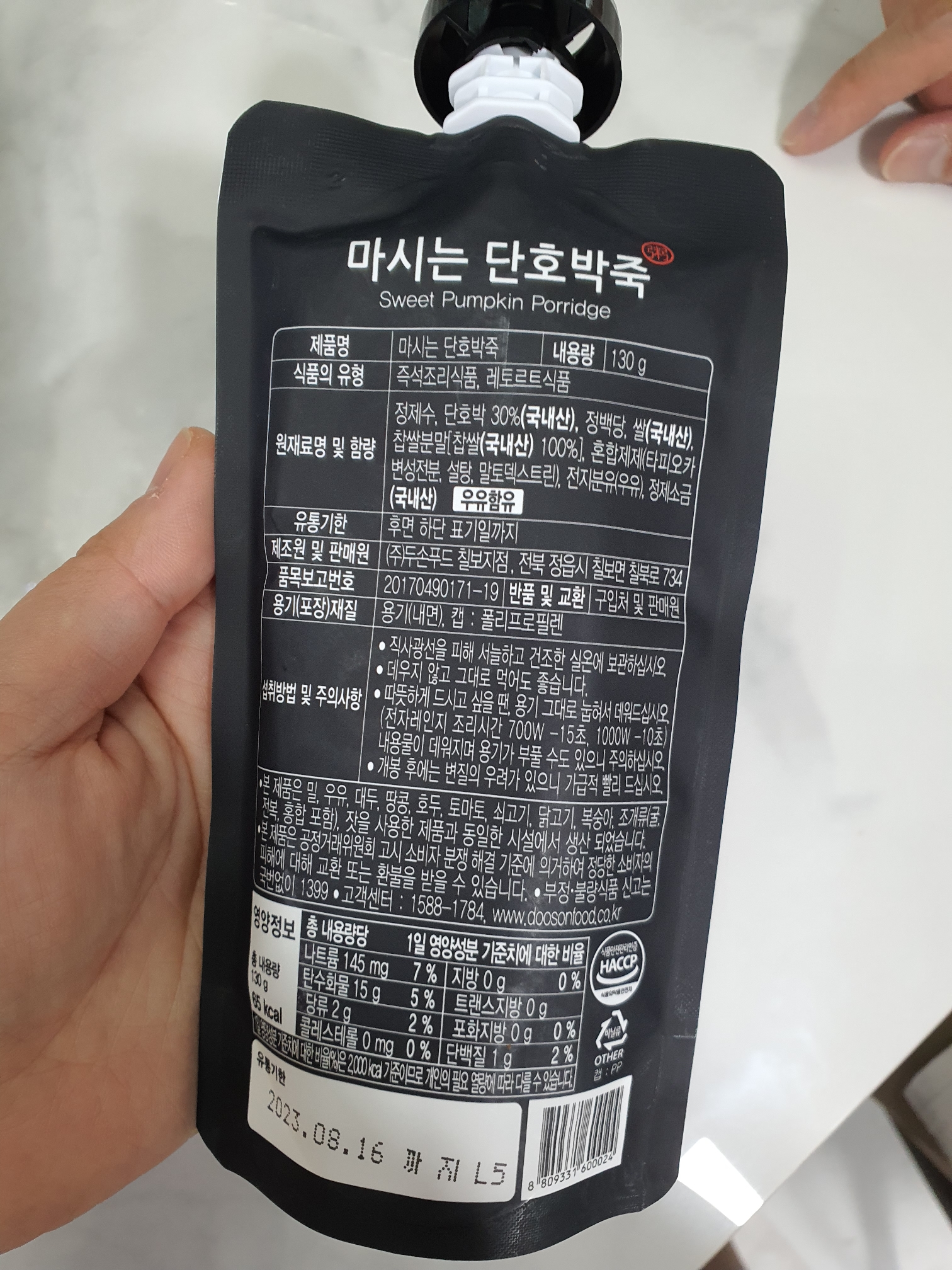 단호박죽 성분표