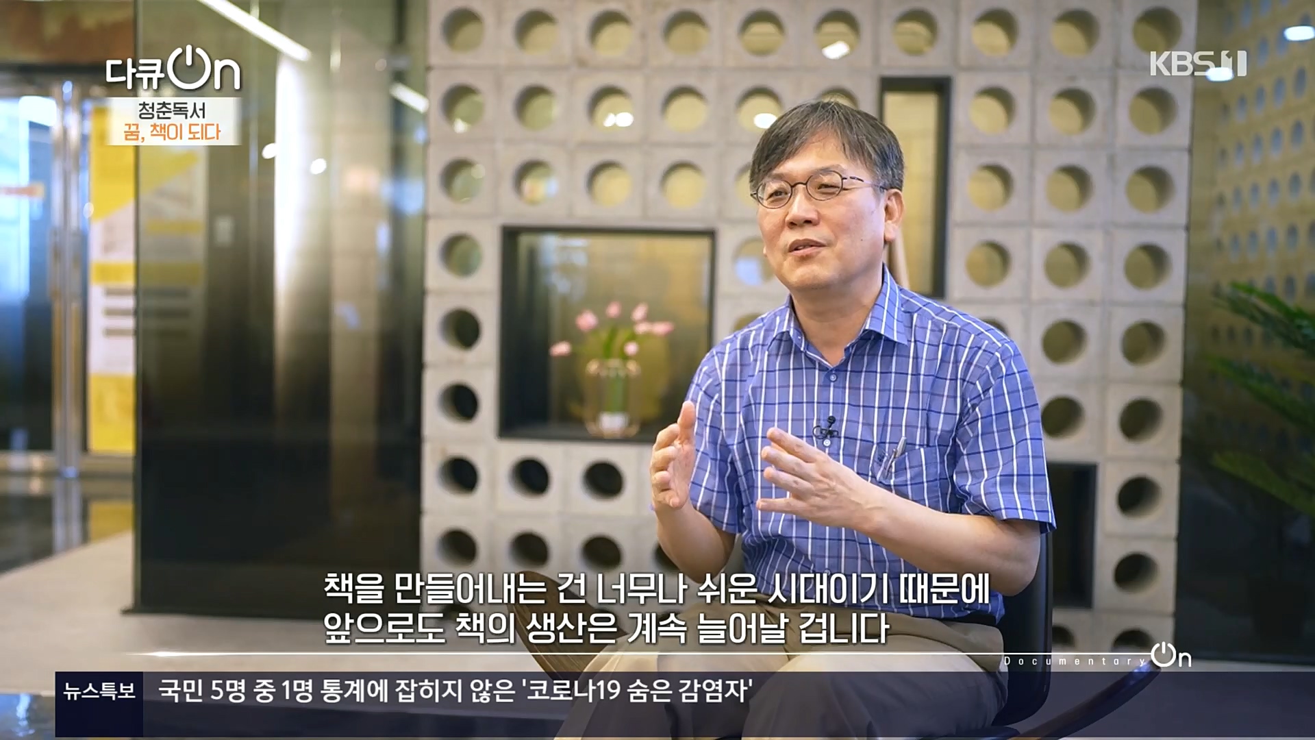 다큐 On.E164.221021p.H264-F1RST.mp4_20221022_173319.324.jpg