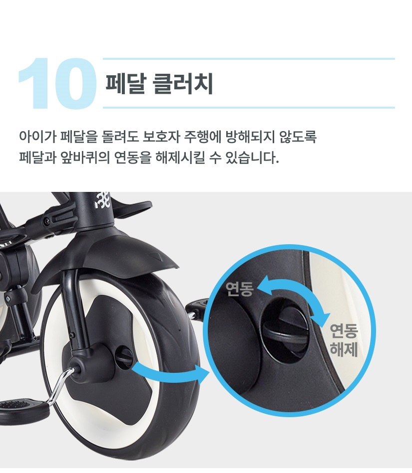 페달 클러치