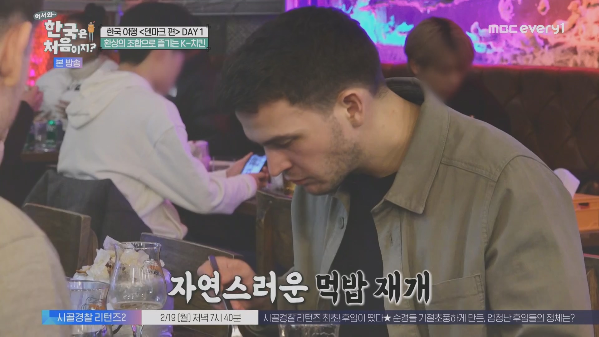 어서와~ 한국은 처음이지.E335.240215p.H264-F1RST.mp4_20240216_203839.696.jpg