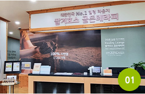 평택 쌀겨효소 찜질방 가격 위치 예약방법 체험후기 생생정보통 방송까지 총정리(+반려견)
