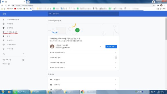 위치를 변경 해보자 크롬 다운로드 저장 6