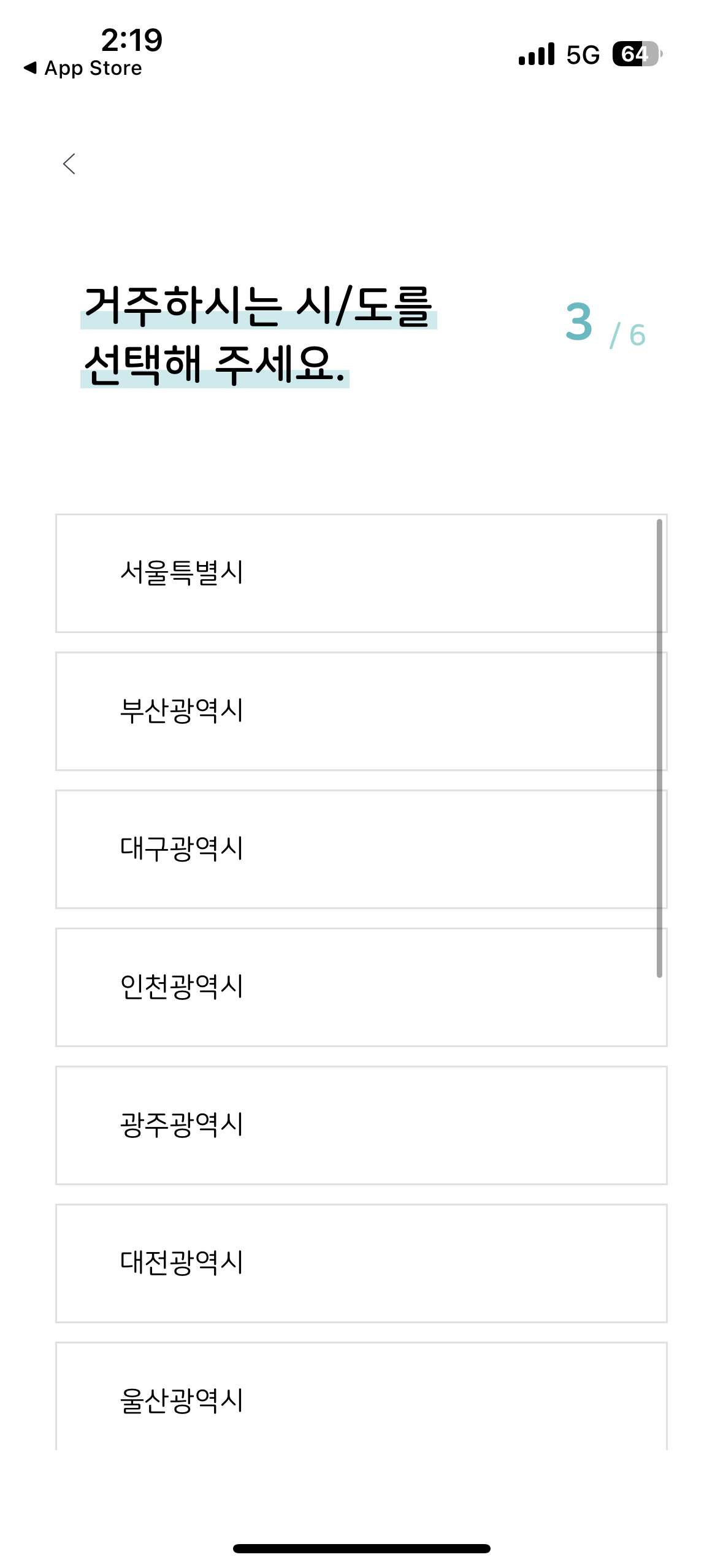 김과외 거주지역 선택하기