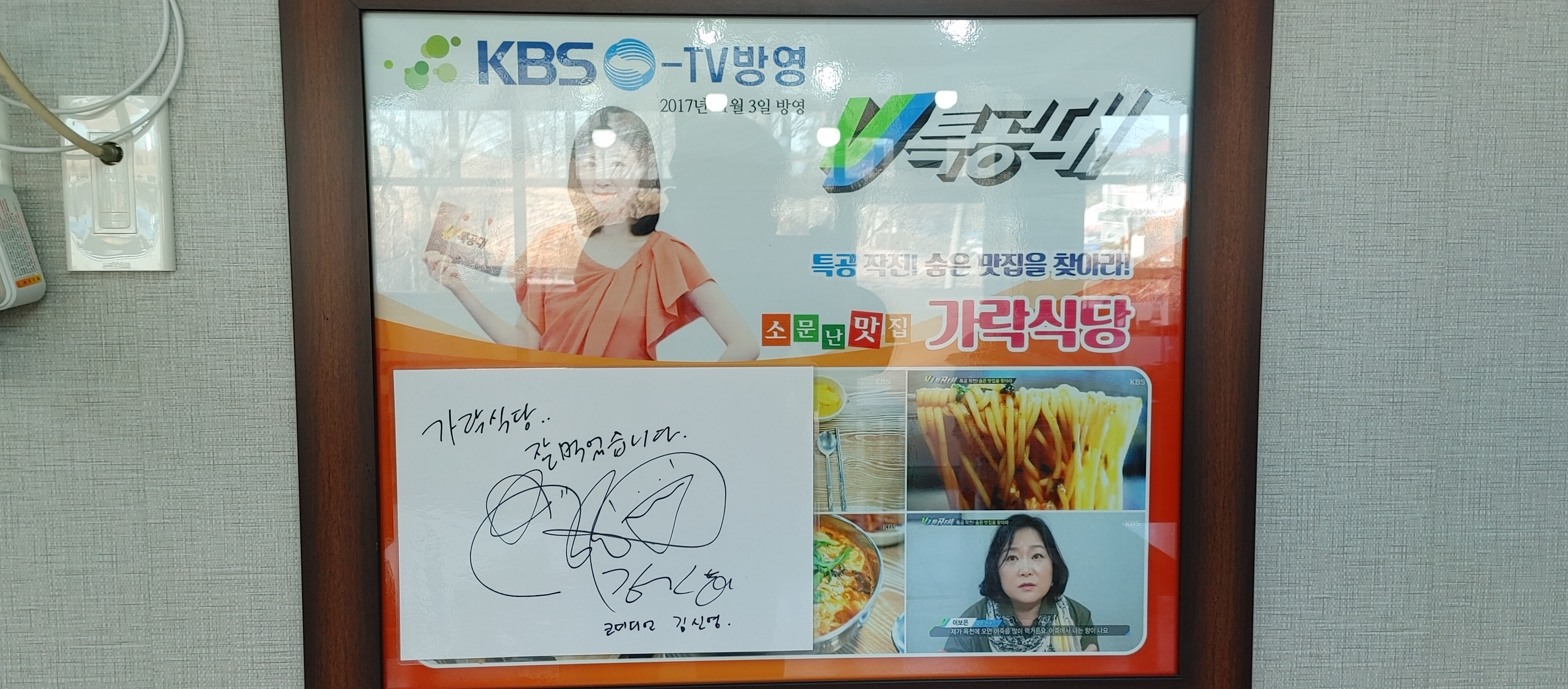 가락식당 이미지