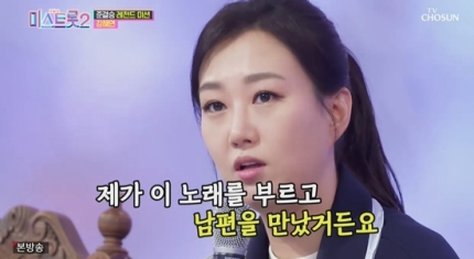  장윤정 "도경완, 이 노래 부르고 만났다"…강혜연 '왔구나 왔어' 902점 (미스트롯2)