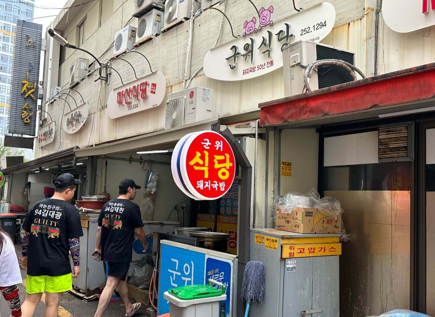 군위식당 외관