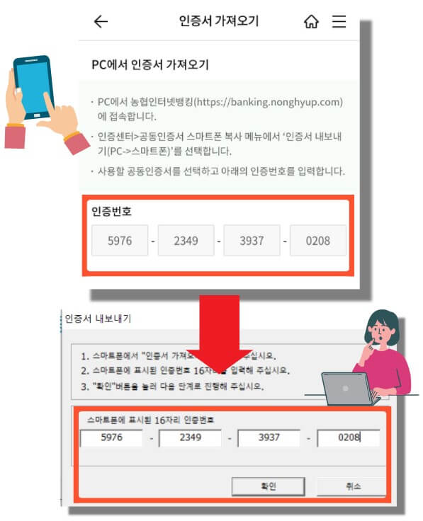 인증 숫자 16자리 확인하는 법