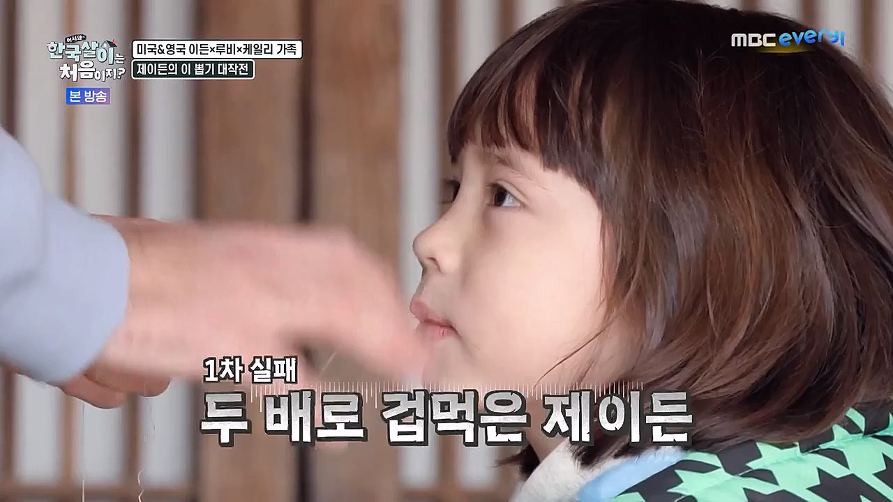 어서와 한국살이는 처음이지.E06.230125p-NEXT.mp4_20230125_192259.632.jpg