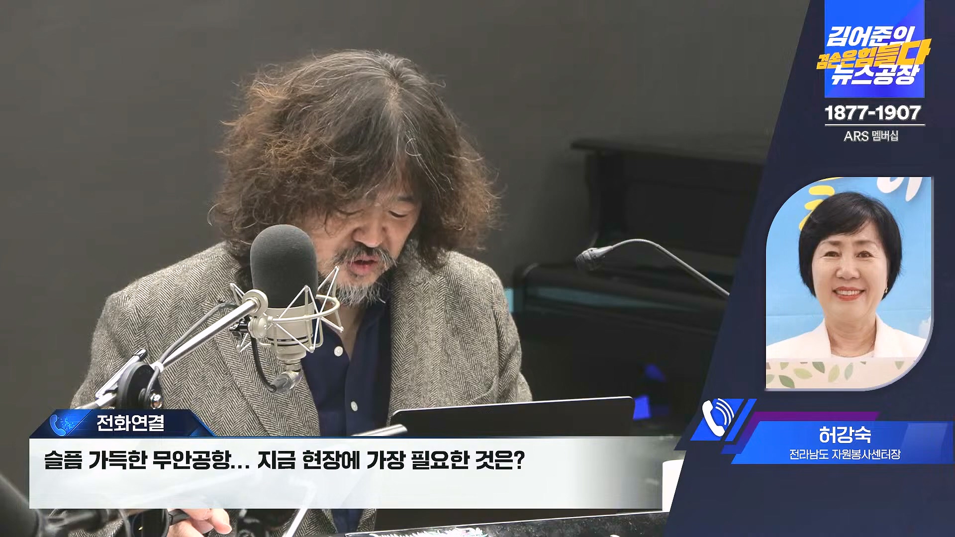 김어준의 겸손은힘들다 뉴스공장 2025년 1월 2일 목요일 [김용민, 박은정, 박선원, 김병주, 허강숙, 박구용, 영화공장(이명세)] (1080p_30fps_H264-128kbit_AAC).mp4_20250102_142036.915.jpg