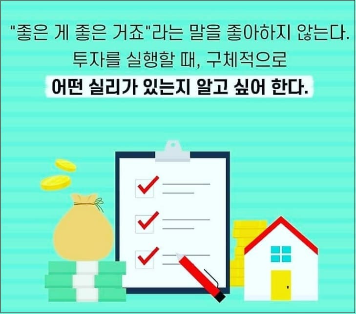  [재테크] 부자들이 선호하는 자산은?...그리고 그들이 보는 전망은