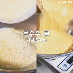 워토우 재료 옥수수 및 콩 640g